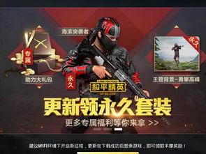 和平精英新背景最新爆料,神秘岛屿等你探索